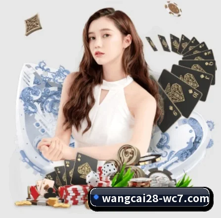 旺财28 APP 界面
